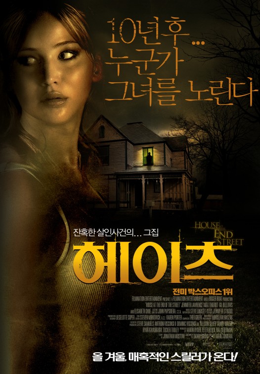 House at the End of the Street Movie Poster