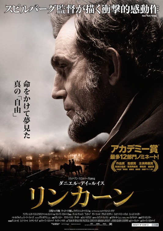 Lincoln Movie Poster