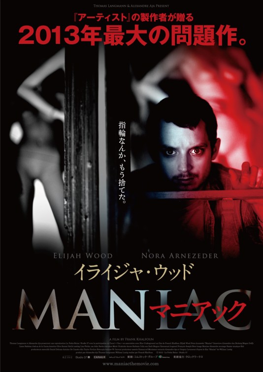 Maniac Movie Poster