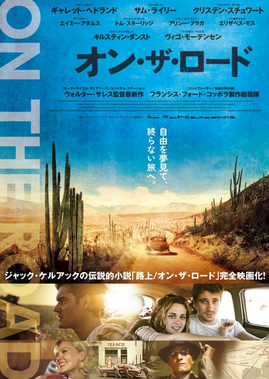 On the Road Movie Poster