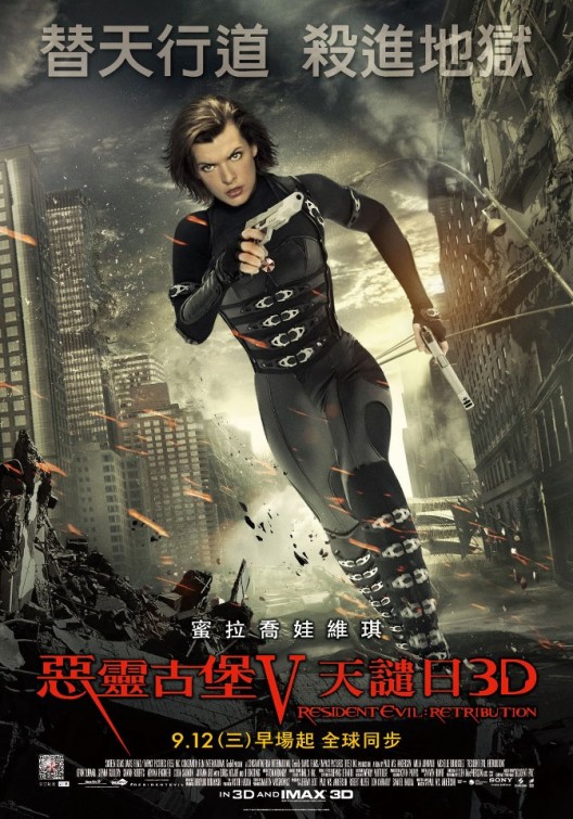 Resident Evil: Retribution Movie Poster