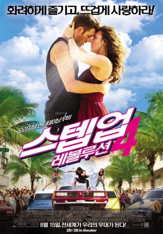 Step Up Revolution Movie Poster