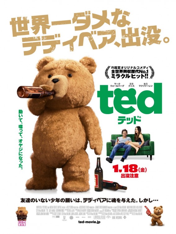 Ted Movie Poster