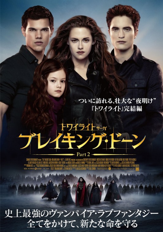 The Twilight Saga: Breaking Dawn - Part 2 Movie Poster