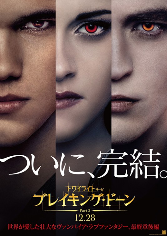 The Twilight Saga: Breaking Dawn - Part 2 Movie Poster