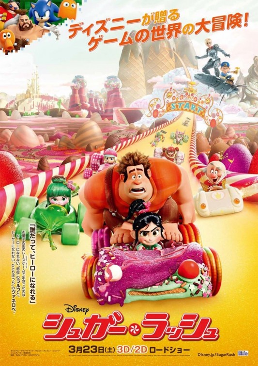 Wreck-It Ralph Movie Poster