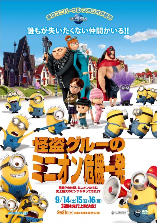 Despicable Me 2 Movie Poster