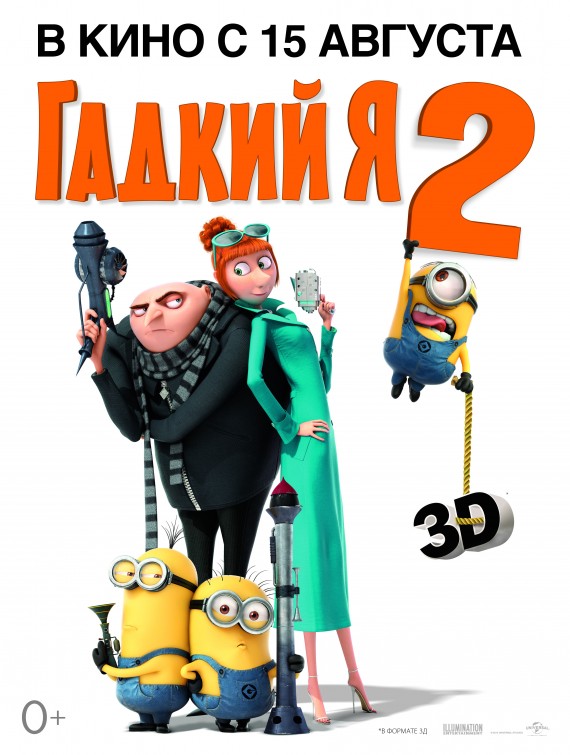 Despicable Me 2 Movie Poster