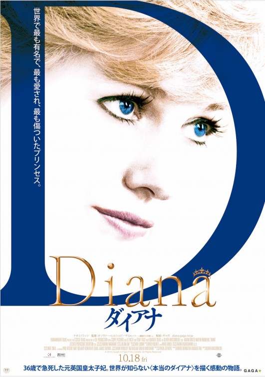 Diana Movie Poster