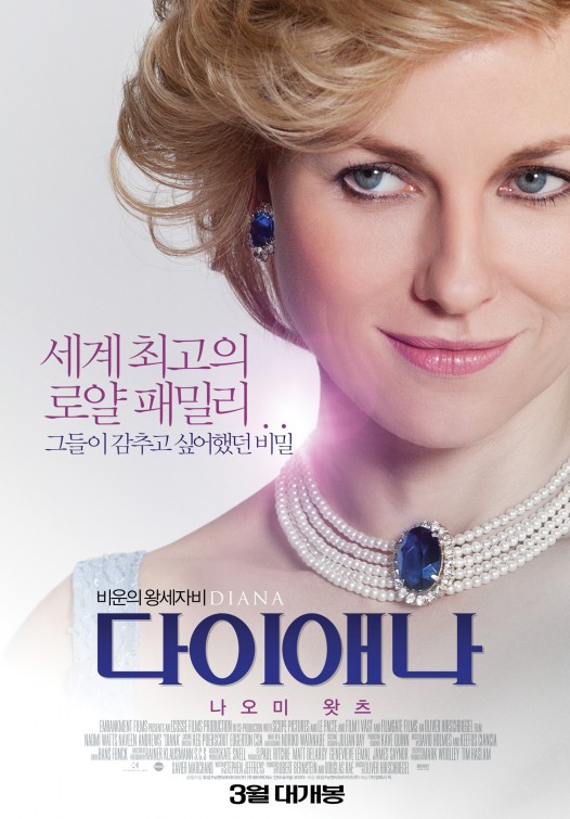 Diana Movie Poster