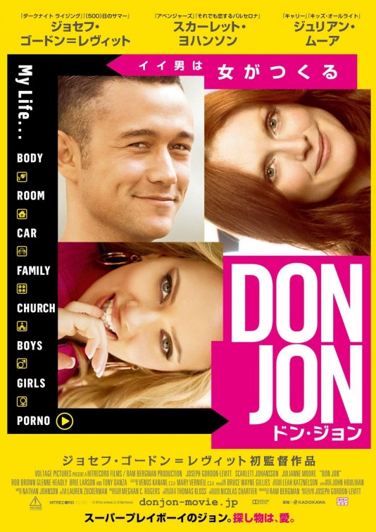 Don Jon Movie Poster