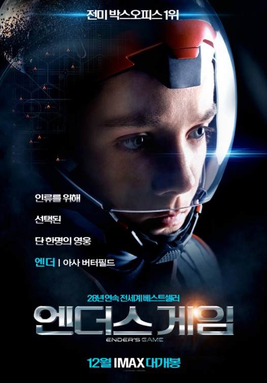 Ender's Game Movie Poster