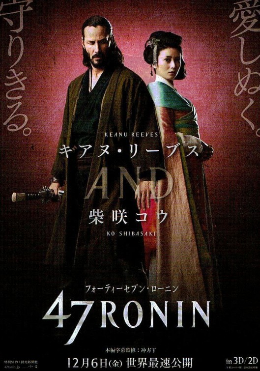 47 Ronin Movie Poster