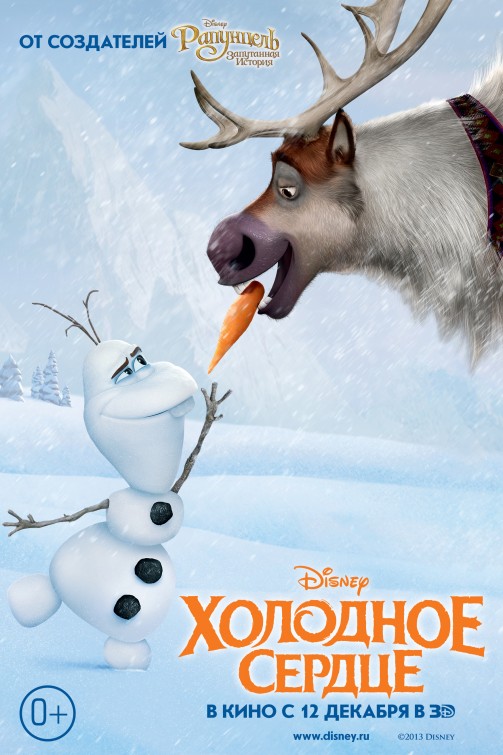 Frozen Movie Poster