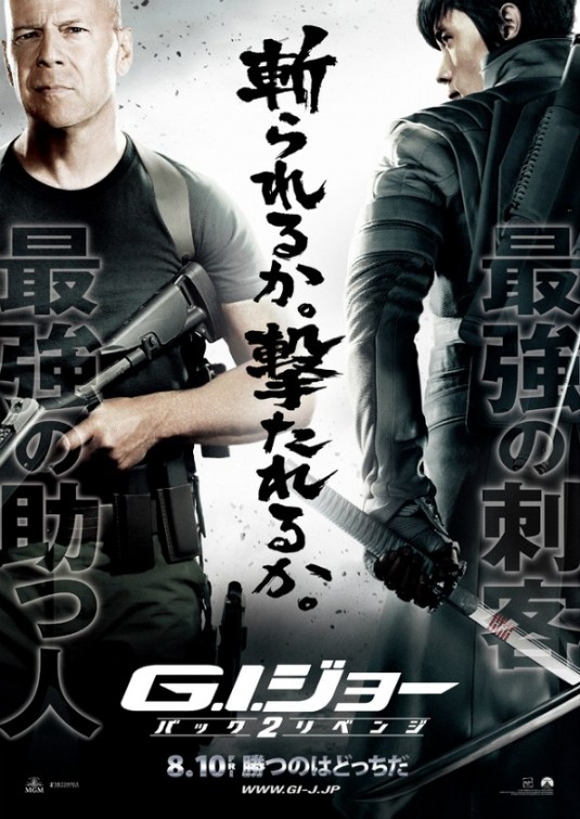 G.I. Joe: Retaliation Movie Poster