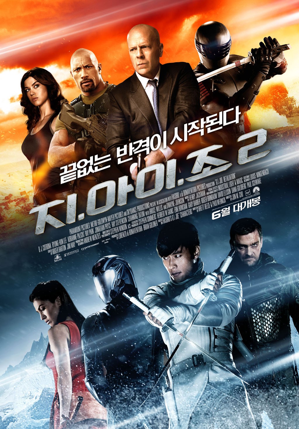 Extra Large Movie Poster Image for G.I. Joe: Retaliation (#22 of 32)