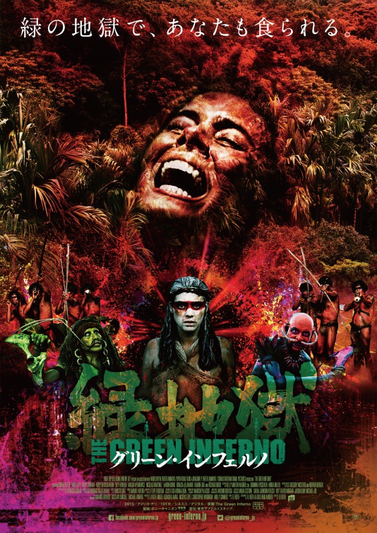 The Green Inferno Movie Poster