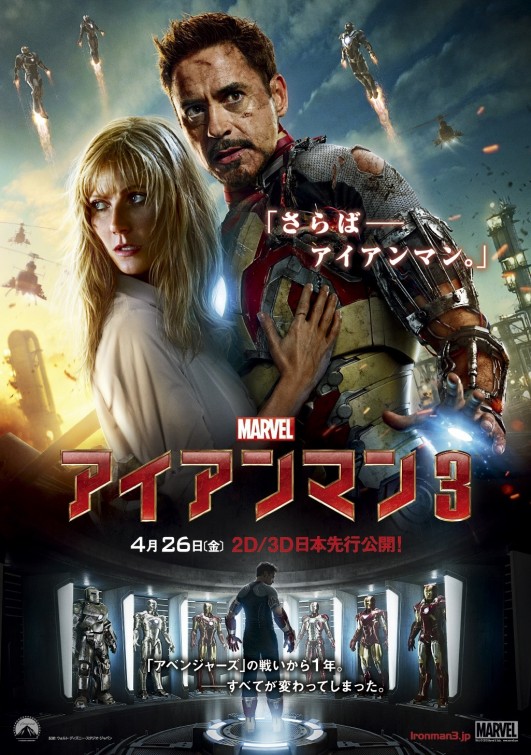 Iron Man 3 Movie Poster