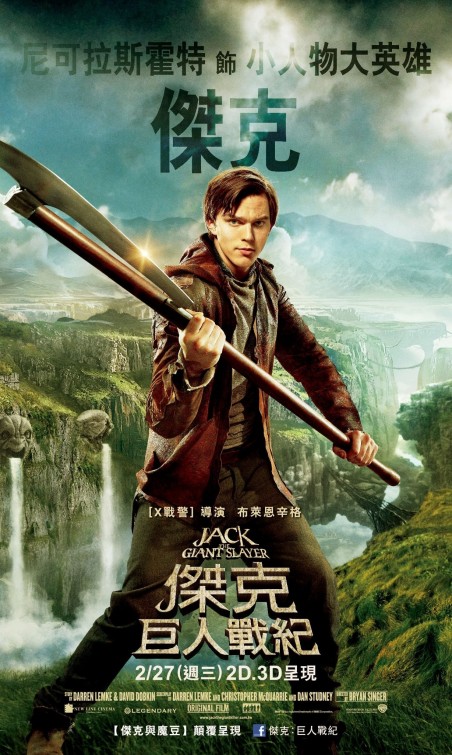 Jack the Giant Slayer Movie Poster