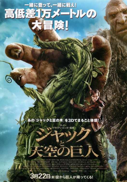 Jack the Giant Slayer Movie Poster