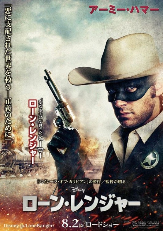 The Lone Ranger Movie Poster