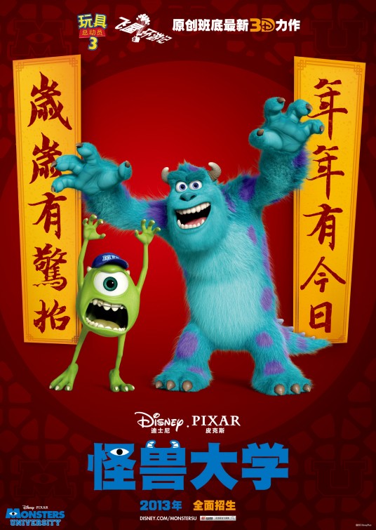 Monsters University Movie Poster