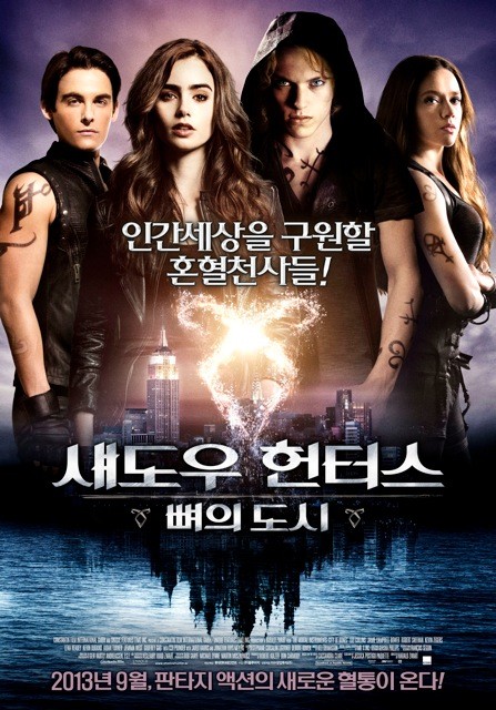 The Mortal Instruments: City of Bones Movie Poster