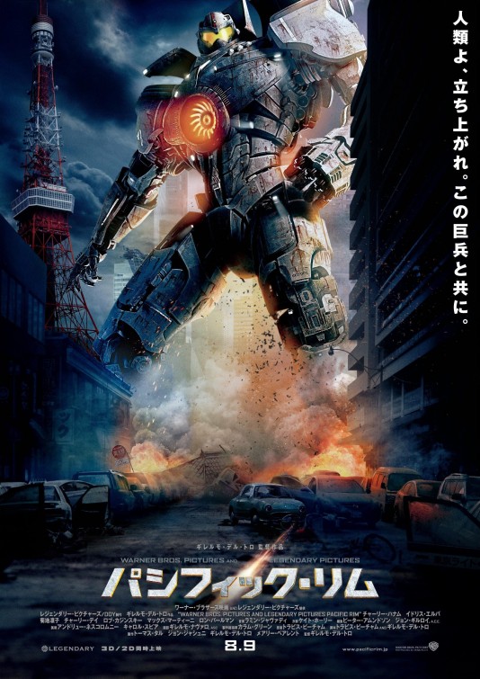 Pacific Rim Movie Poster