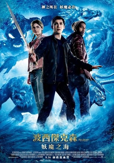 Percy Jackson: Sea of Monsters Movie Poster