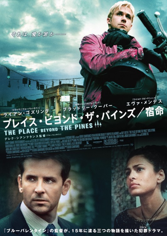 The Place Beyond the Pines Movie Poster