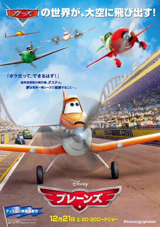 Planes Movie Poster