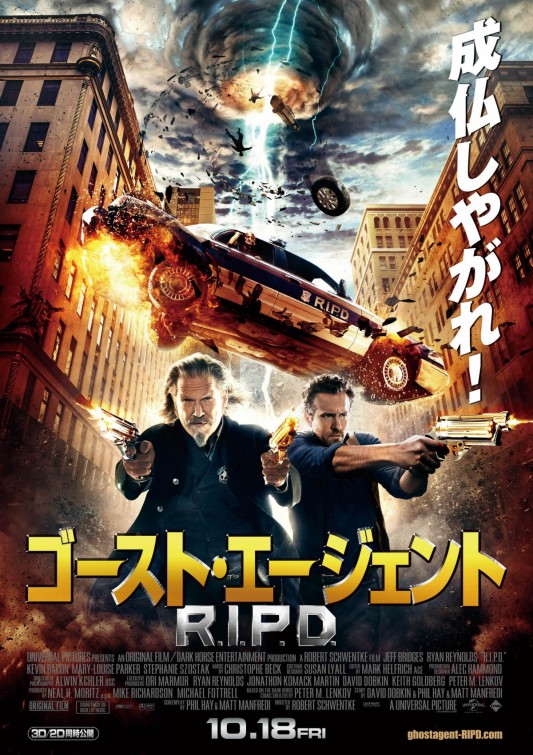 R.I.P.D. Movie Poster