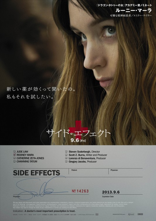 Side Effects Movie Poster