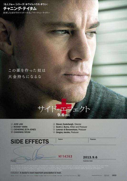 Side Effects Movie Poster