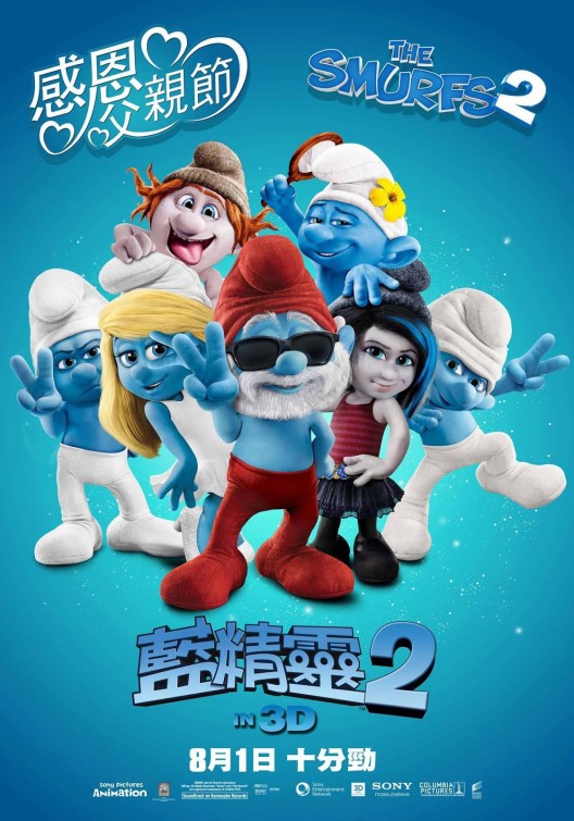 The Smurfs 2 Movie Poster