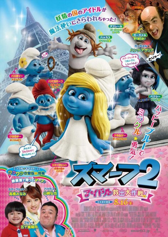 The Smurfs 2 Movie Poster