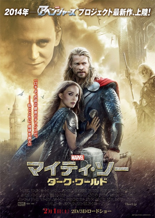 Thor: The Dark World Movie Poster