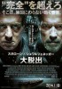 Escape Plan (2013) Thumbnail