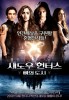 The Mortal Instruments: City of Bones (2013) Thumbnail