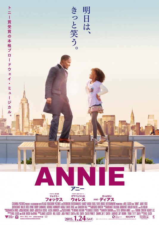 Annie Movie Poster