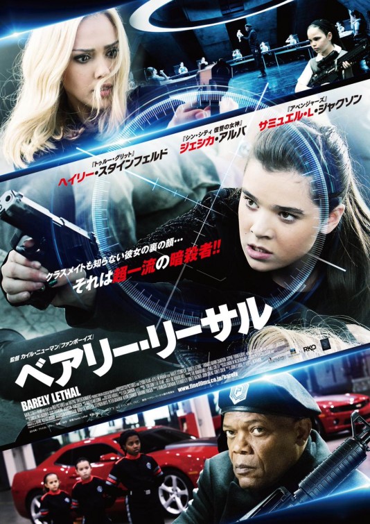 Barely Lethal Movie Poster