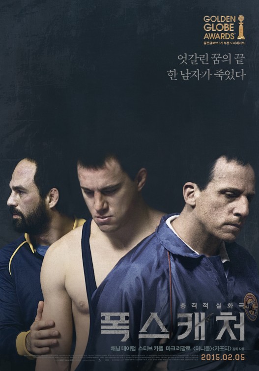 Foxcatcher Movie Poster