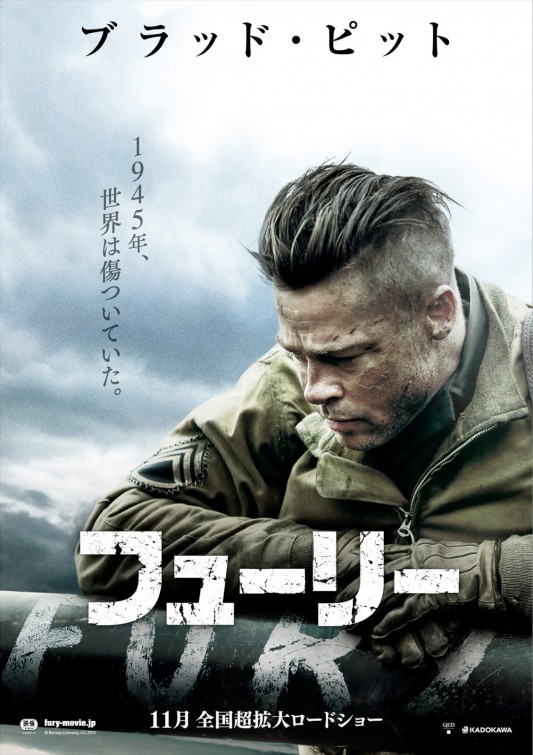 Fury Movie Poster