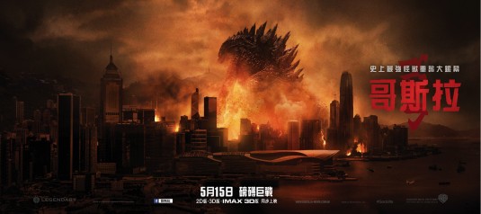 Godzilla Movie Poster