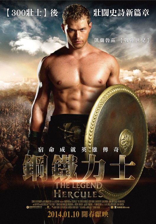 Hercules: The Legend Begins Movie Poster