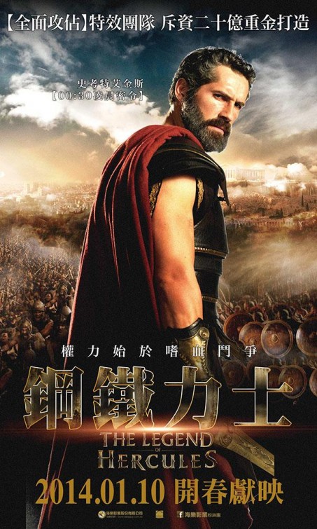 Hercules: The Legend Begins Movie Poster