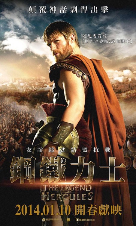 Hercules: The Legend Begins Movie Poster