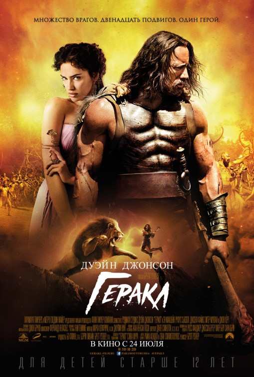 Hercules Movie Poster