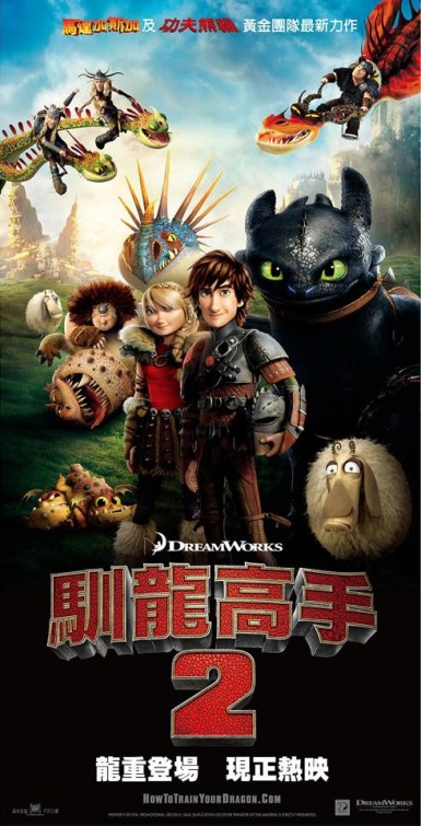 How to Train Your Dragon 2 Movie Poster