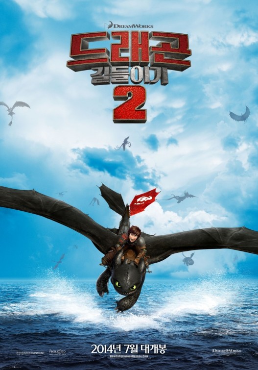 How to Train Your Dragon 2 Movie Poster